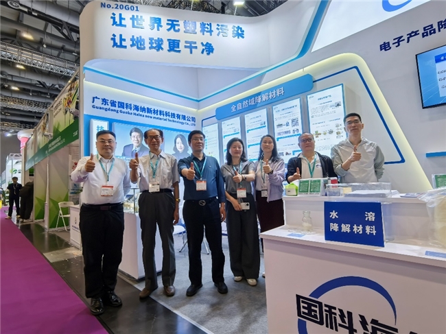 以创新科技引领绿色材料革命，国科海纳携全自然领域可降解塑料技术亮相中国国际橡塑展 中国橡胶网,zimite.com