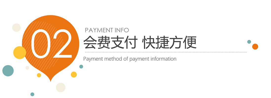成为VIP会员