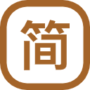 黯简体笔数