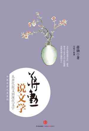 无知的游历
